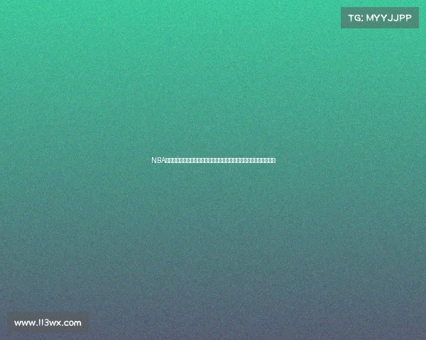 NBA今日赛事全览全部比赛场次开球时间对阵详情直播平台与精彩看点前瞻